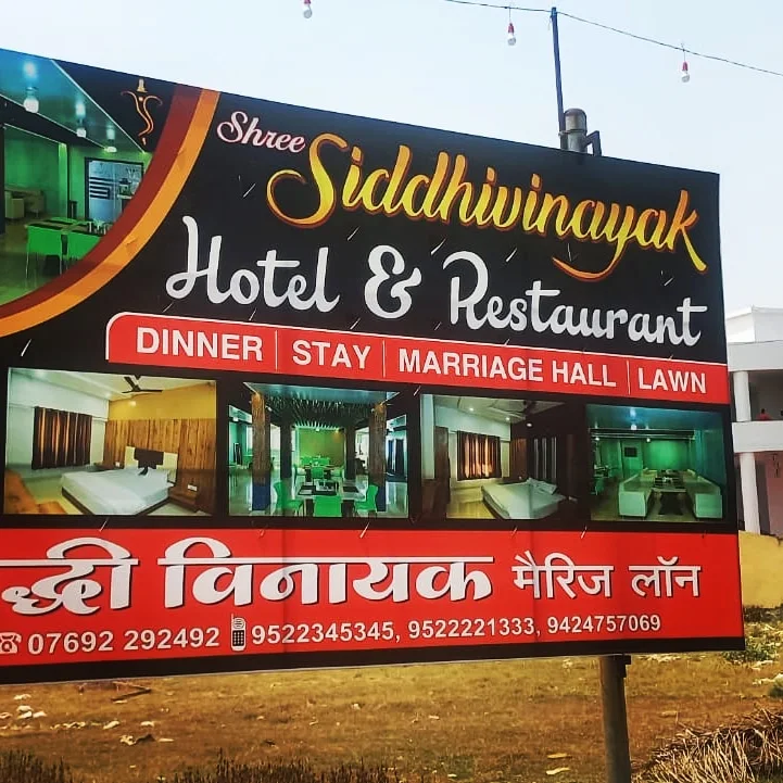 Shree Siddhivinayak Hotel & Restaurant