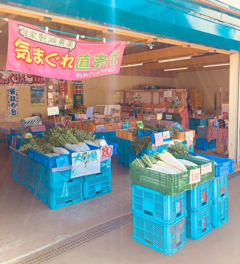 気まぐれわんことにゃんこの直売所