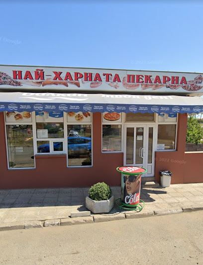 Банички, Баничарница на Моста