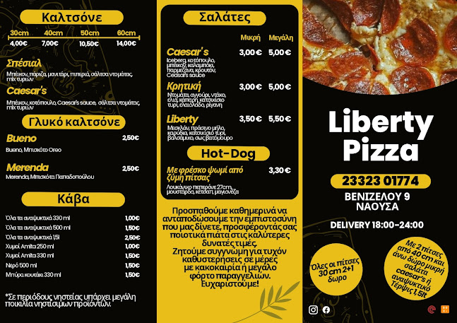 Liberty Pizza - Νάουσα