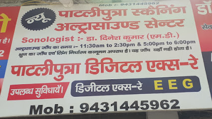 New Patliputra Scanning Ultrasound Centre
