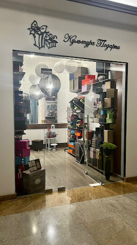 Upakovka Podarkov "Kul'tura Podarka"