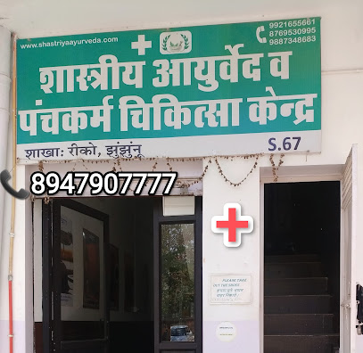 Shastriya Ayurveda jhunjhunu