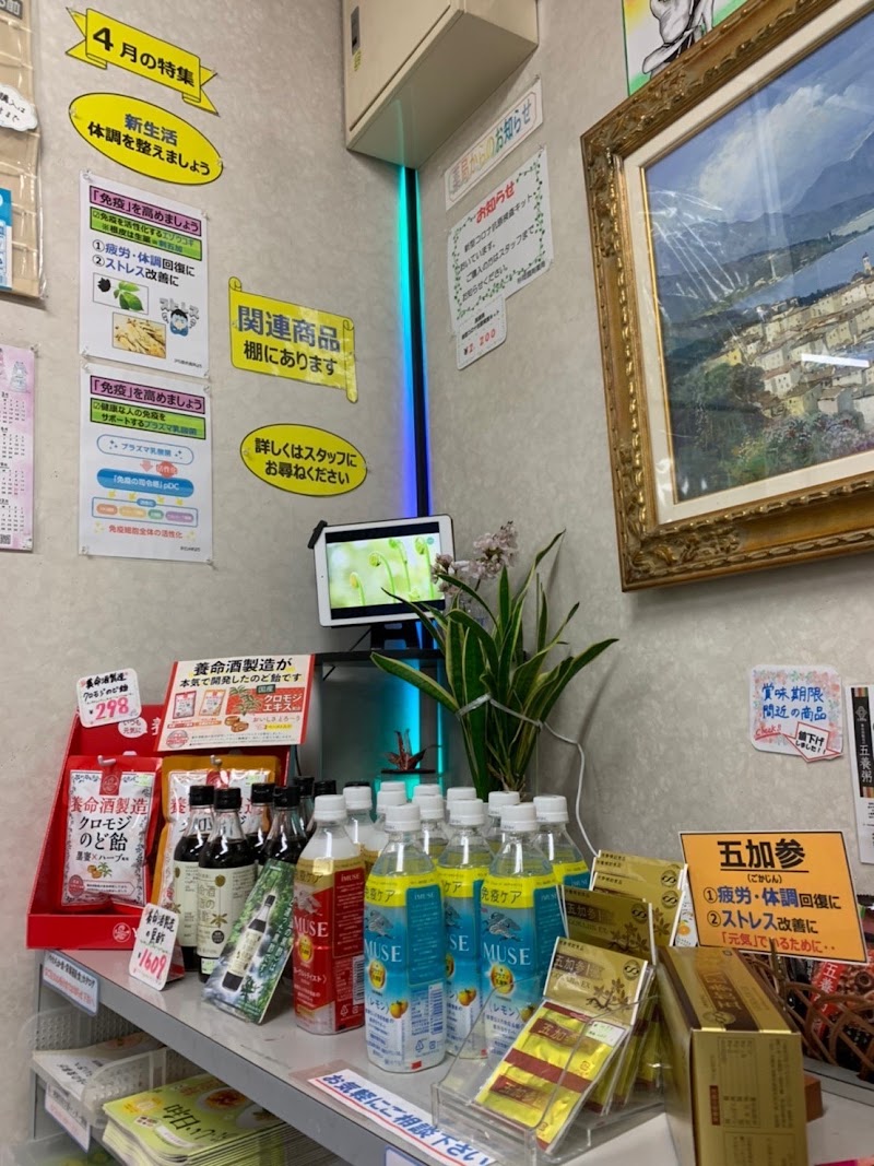 杉岡調剤薬局-健康相談