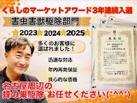 トウカイ住環合同会社