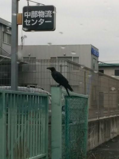 ＹＦＥ（株） 中部事業所