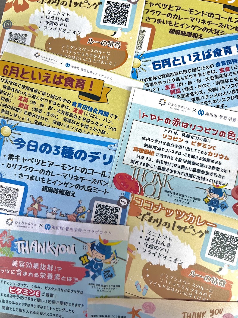 ひまわりカフェ×タニタカフェ