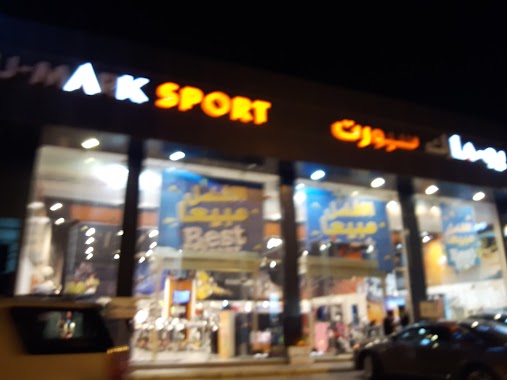 U-Mark Sport, Author: أبو مالك سعد السعد