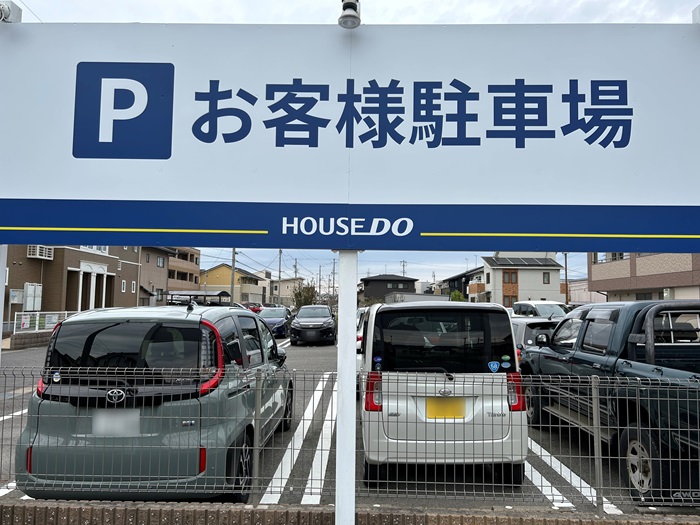 ハウスドゥ 幸田