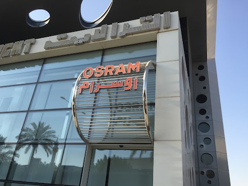 Osram Services خدمات أوسرام, Author: Khalil