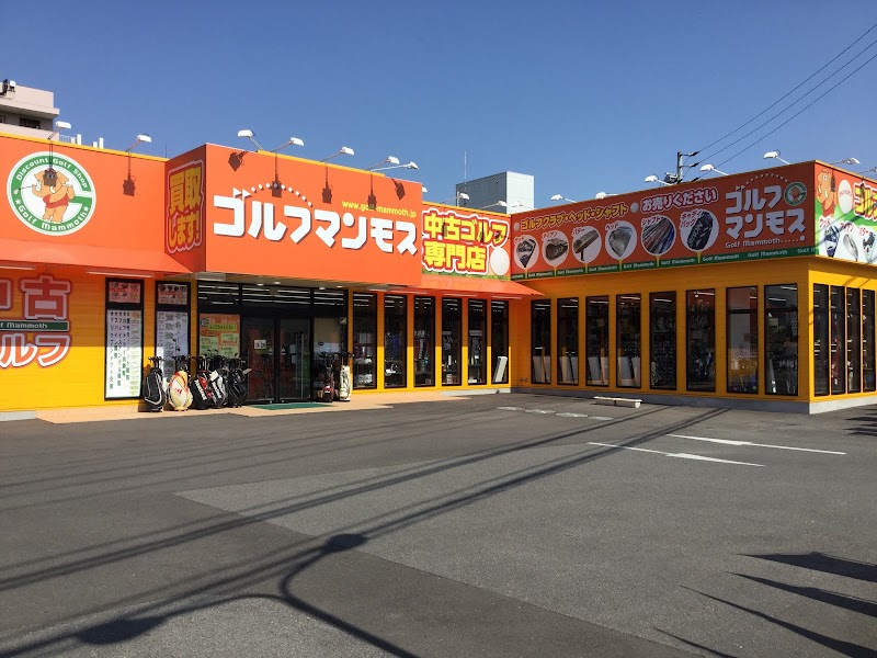 ゴルフマンモス松山本店