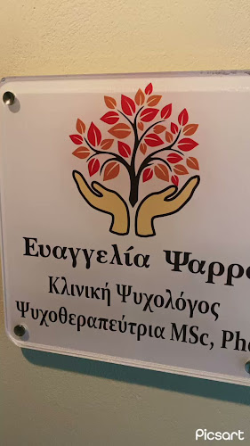 Opinii despre ΕΥΑΓΓΕΛΙΑ ΨΑΡΡΑ PhD, MSc, ΚΛΙΝΙΚΗ ΨΥΧΟΛΟΓΟΣ -ΨΥΧΟΘΕΡΑΠΕΥΤΡΙΑ în Πετρούπολη - ψυχολόγος