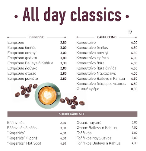 Blueberry cafe - Καφετέρια