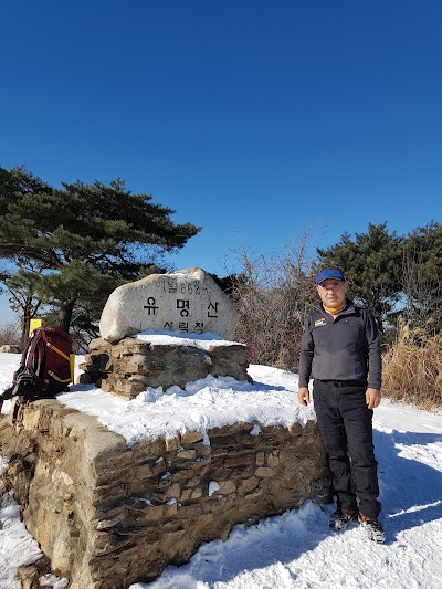 Photos of Yumyeongsan