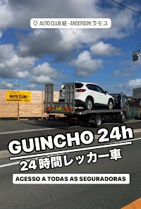 AUTO CLUB 結 - Anderson