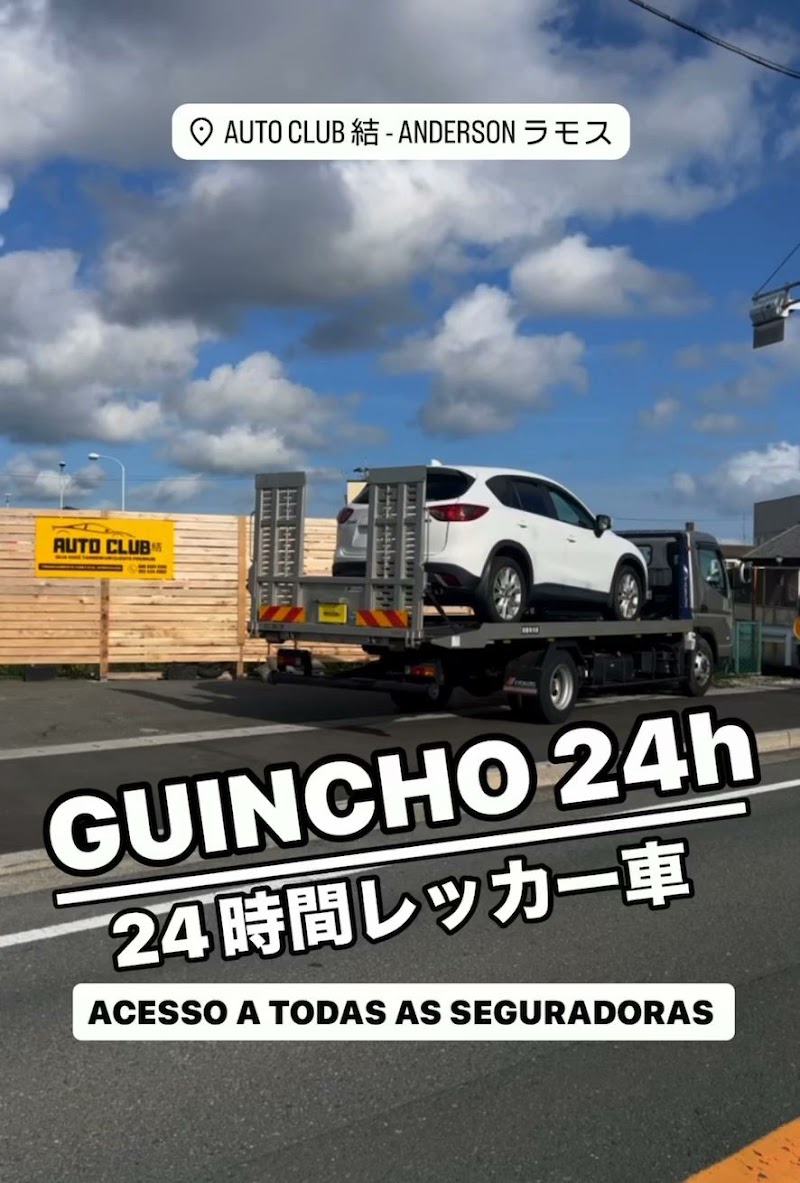 AUTO CLUB 結 - Anderson