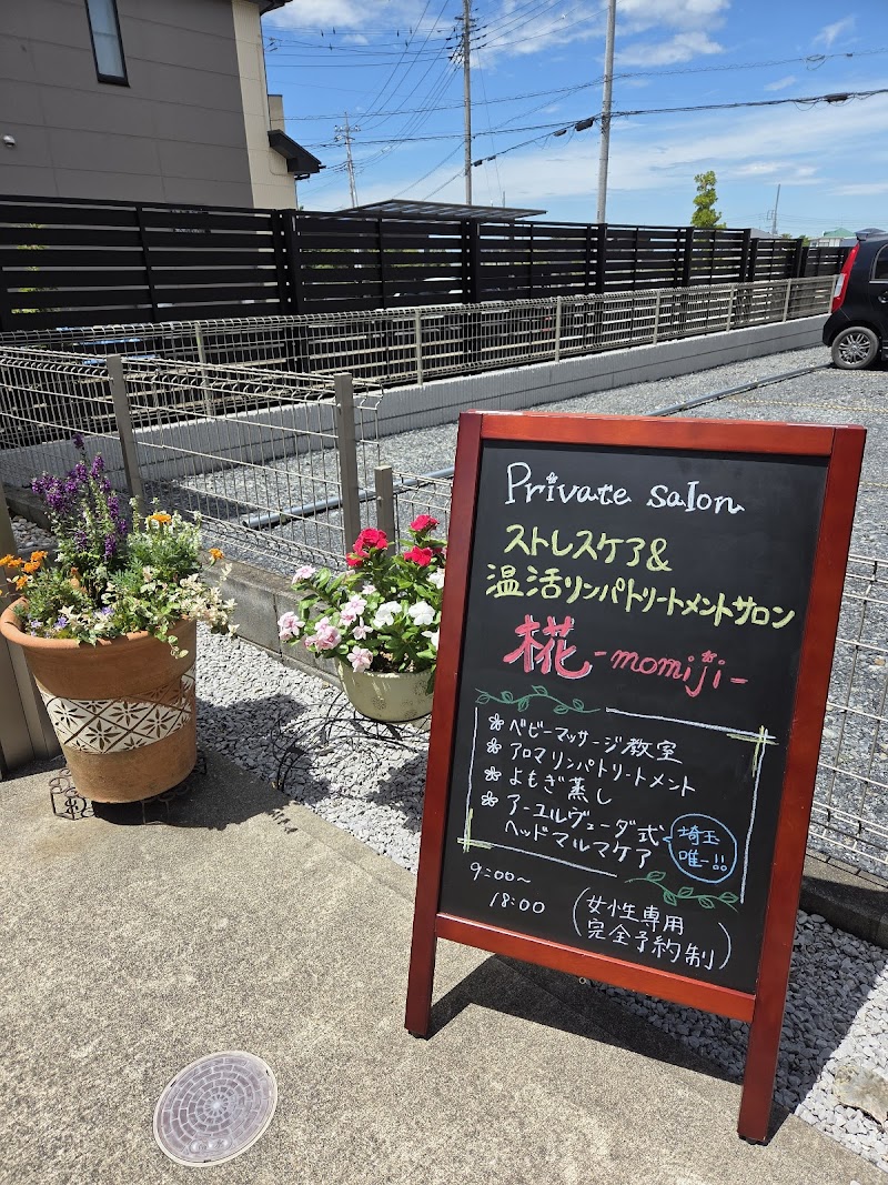 ストレスケア＆温活リンパトリートメントサロン椛-momiji-