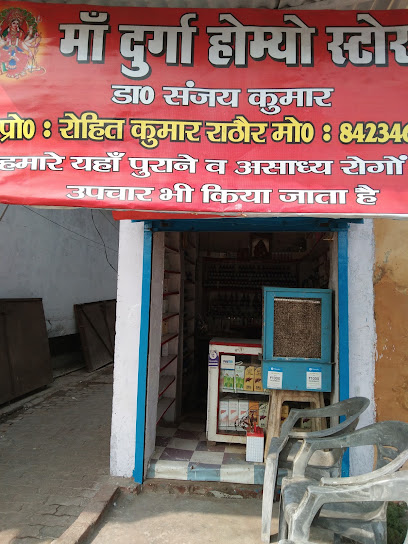 Maa Durga Homeo Store