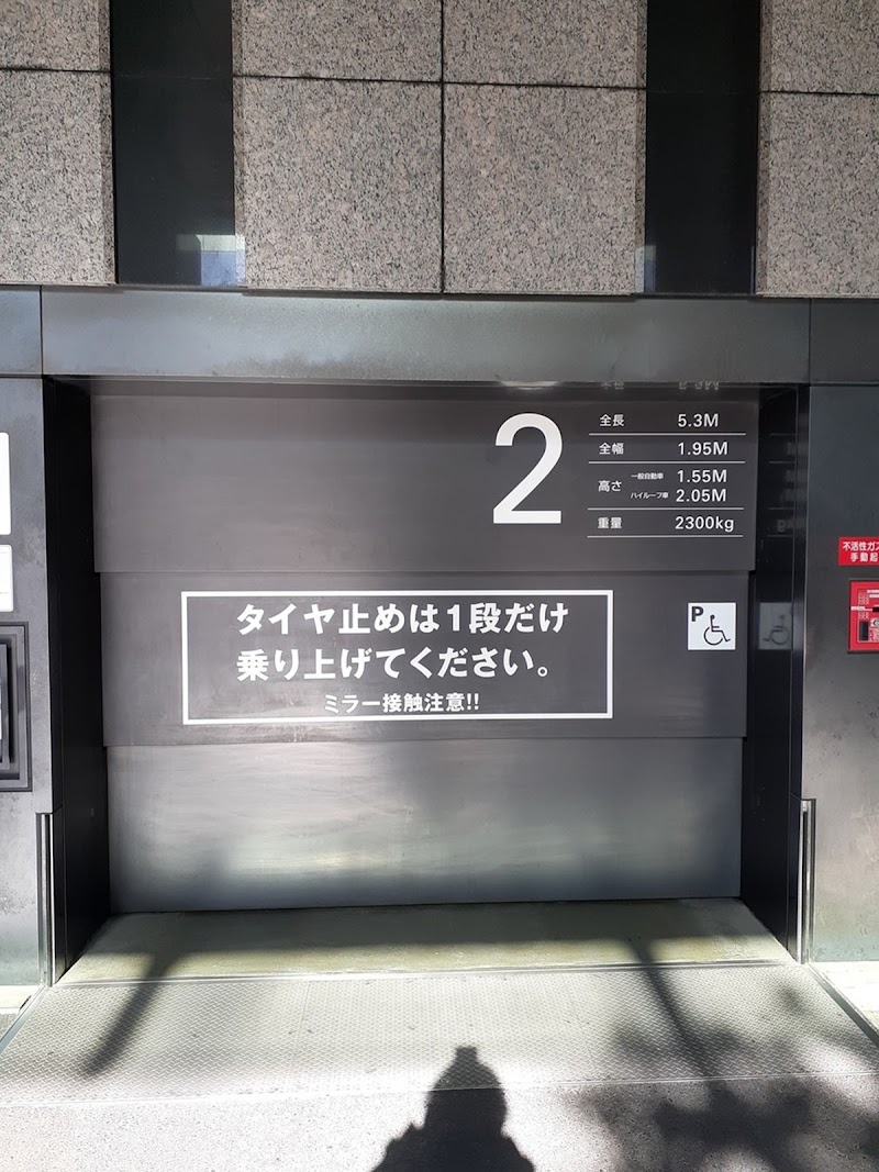 三井住友海上駿河台新館駐車場