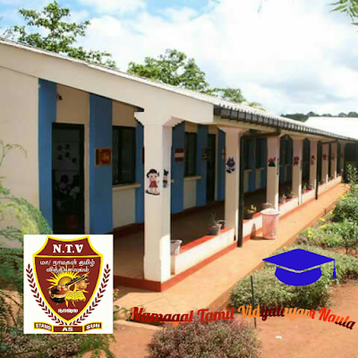 Photos of CP/NA/ Namagal Vidyalaya