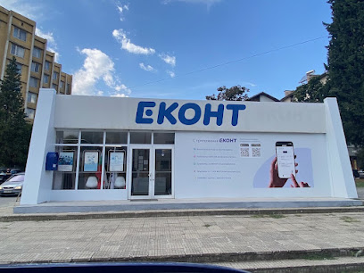 Еконт офис Сандански