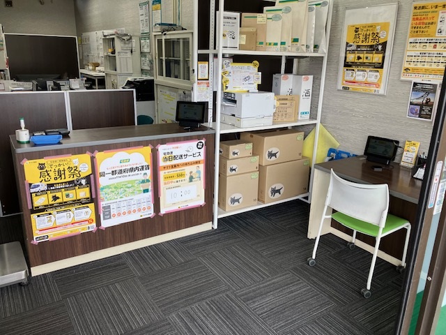 ヤマト運輸 京都平野営業所（京都平野）