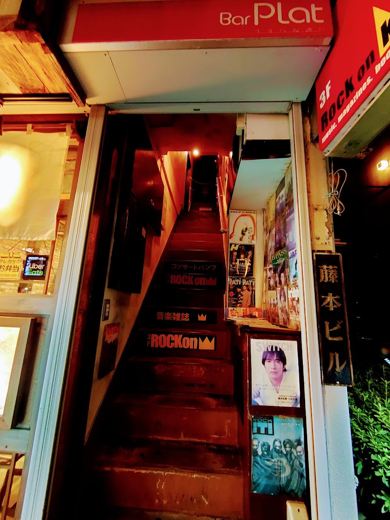 Bar Plat すずらん通り