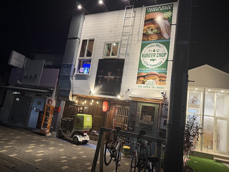 BAR & GRILL BURGER CHOP-STEAK HAMBURGER-