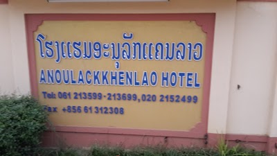 Photos of Anoulack Khen Lao Hotel