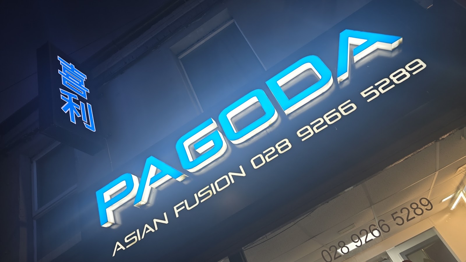 Pagoda Chinese Takeaway — photo 9