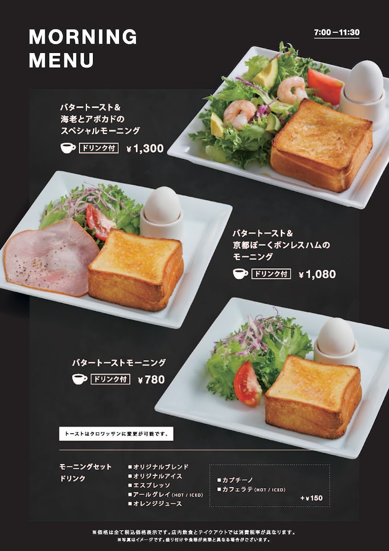 OGAWA COFFEE京都駅店