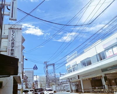ちくしの進学教室 本校
