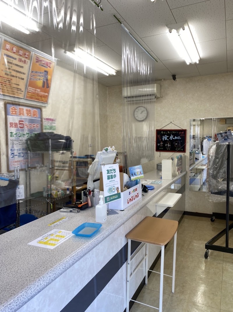 おしゃれ洗濯じゃぶじゃぶ 茶屋が坂店
