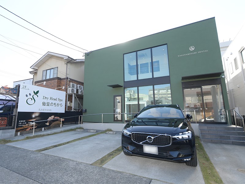 ドライヘッドスパ仙豆のちから名古屋みなみ店