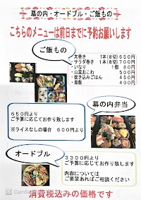 ごはん屋ゆめあとむ