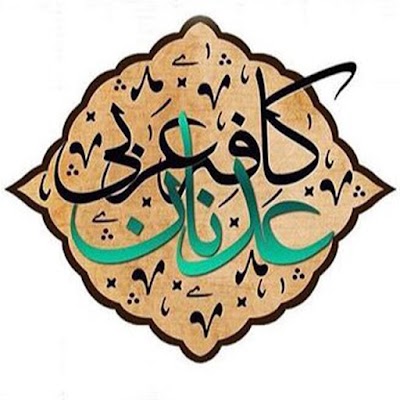 Photos of Adnan Cafe