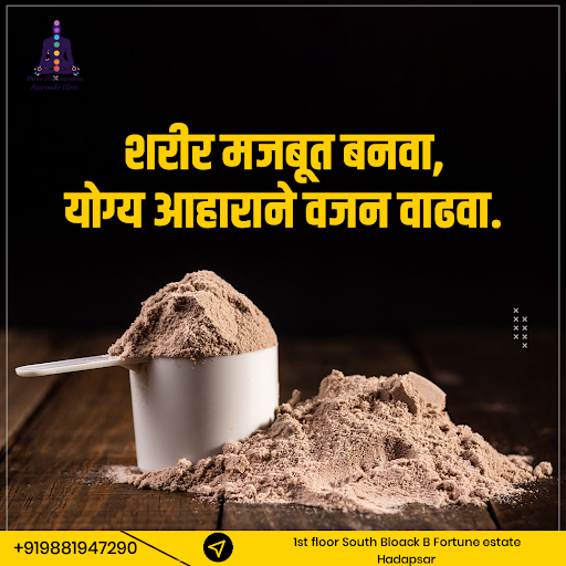 Vajan वाढवायचं? 😊 आयुर्वेदिक उपायांनी वजन वाढवायला मदत करू शकतो. post image