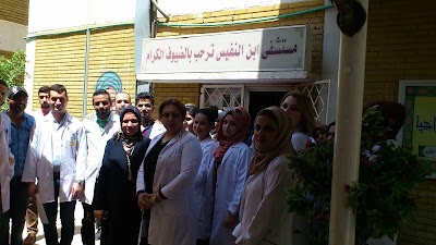 Photos of Ibn Al Nafees Hospital