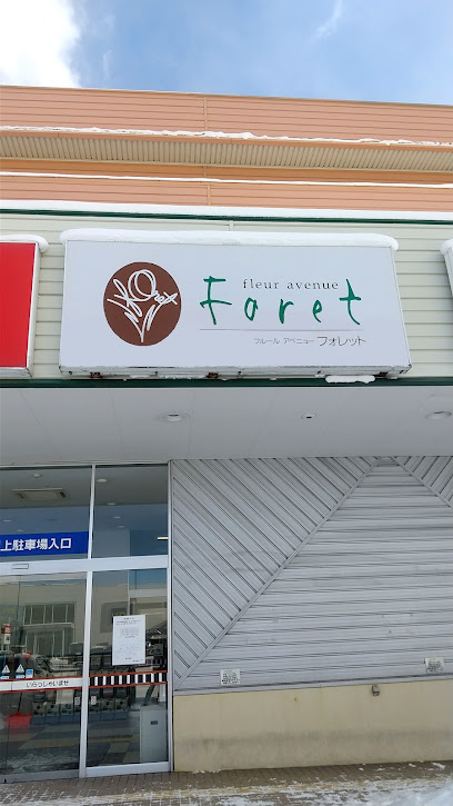 フルールアベニューフォレット昭和店