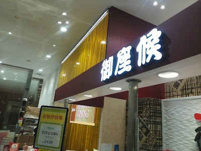 Photos of Gozasoro