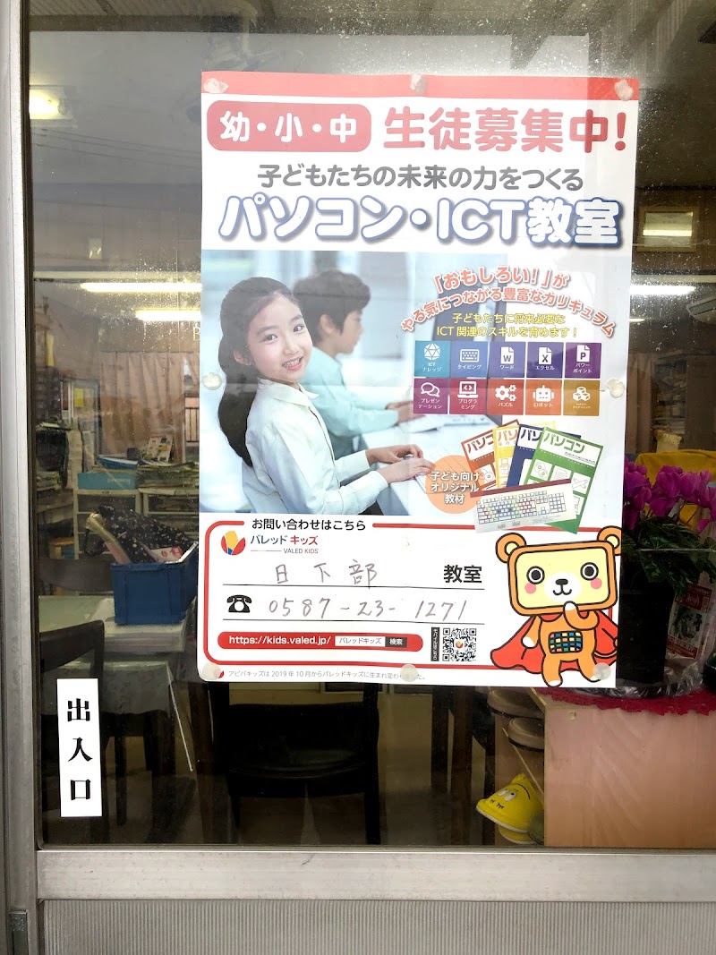 鵜飼速算研究会 大里塾