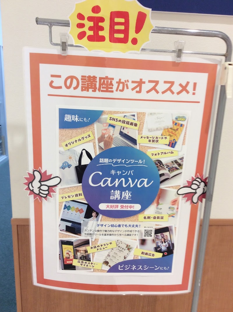 パソコン市民講座 中野マルイ教室