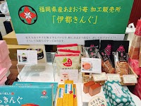 福岡県産あまおう苺加工販売所 伊都きんぐ 福岡三越店