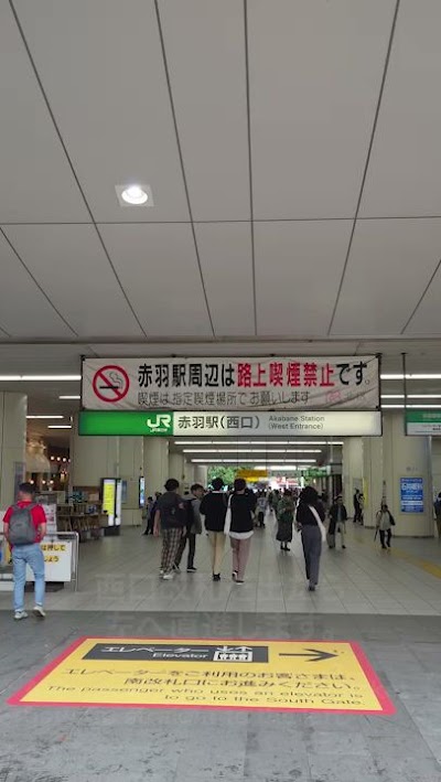 日産レンタカー 赤羽駅前店