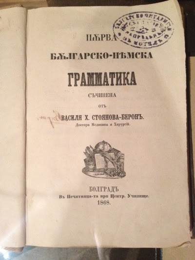 Photos of Language School Geo Milev