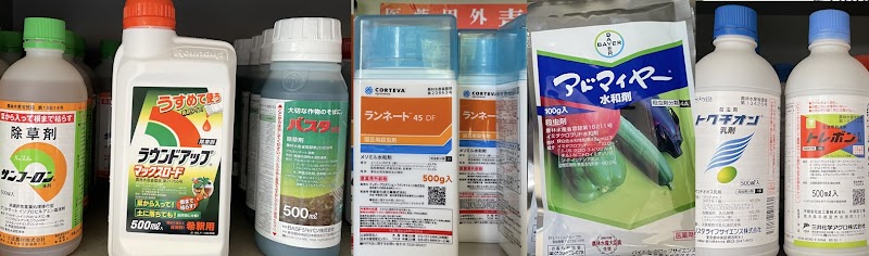 (株)小山肥料店