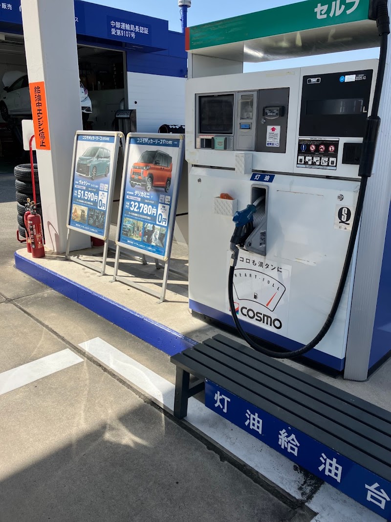 セルフステーション岡崎矢作ＳＳ