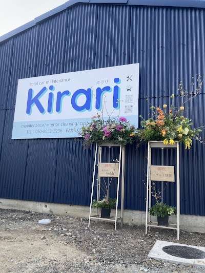トータルカーメンテナンス キラリ