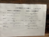 広島焼き・鉄板焼き いちや