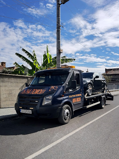 Пътна помощ Нова Загора - АМ Тракия | Рапатрак | Паяк